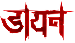Daayan