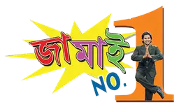Jamai No. 1