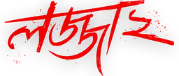 Lojja_TITLE_2