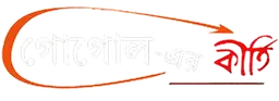 Gogoler Kirti