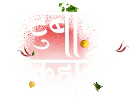 Indubala Ki Kahaani (Hindi)