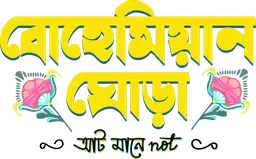 Bohemian Ghora