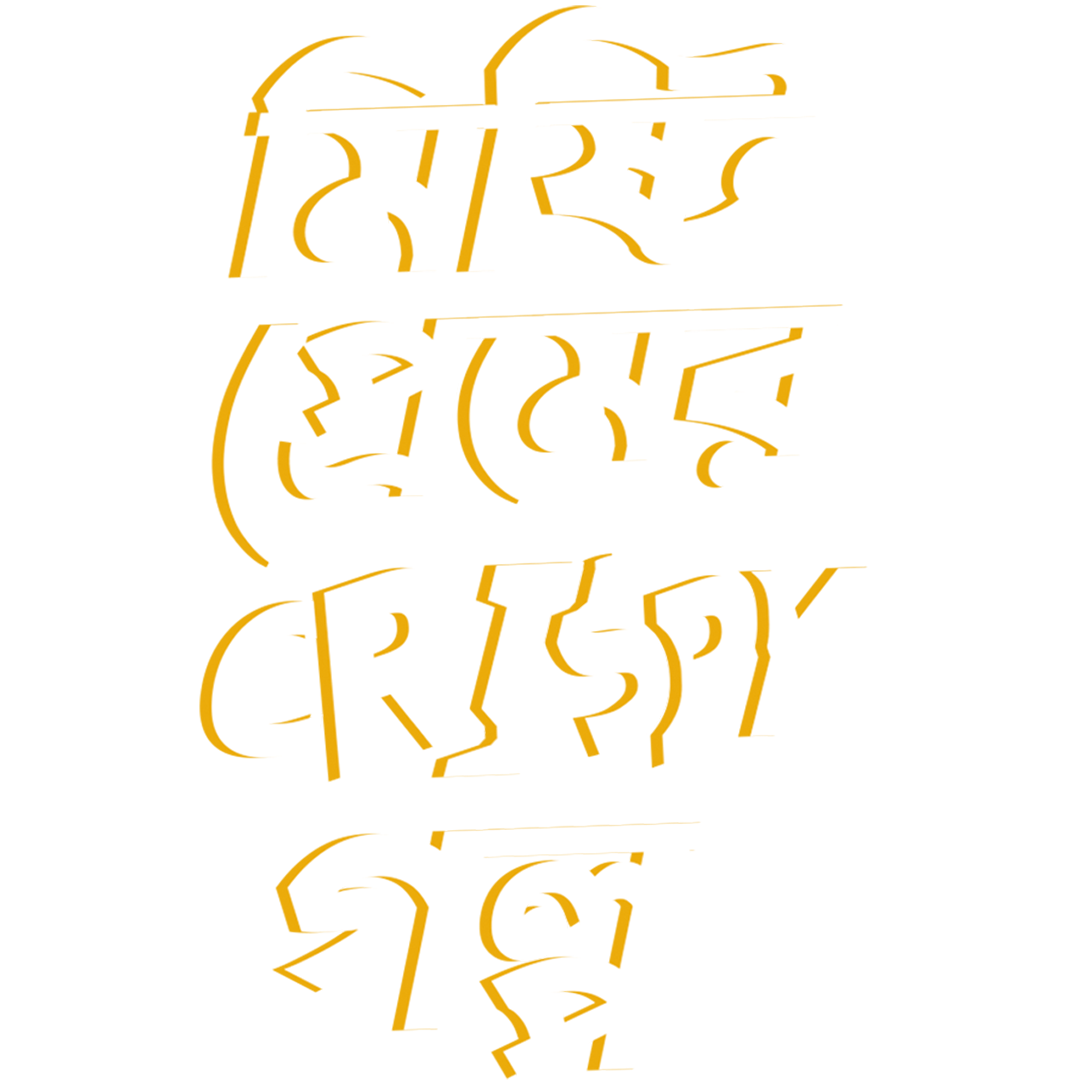 Mishti_Premer_Crispy_Golpo_TITLE