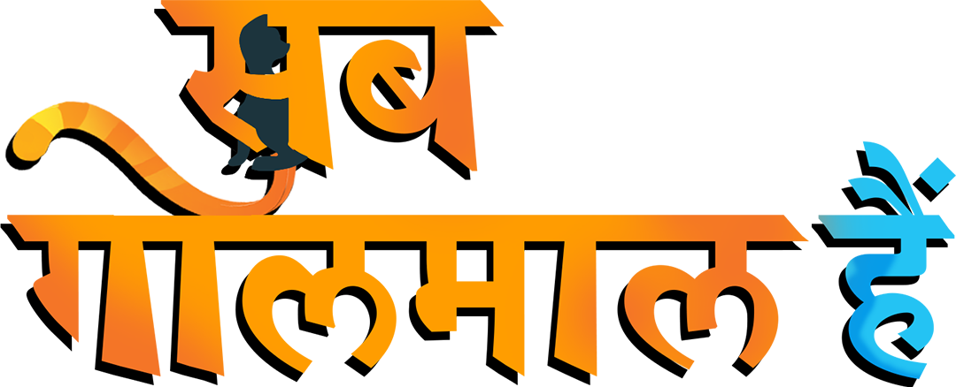 Sab_Golmaal_Hai_(Hindi)_TITLE