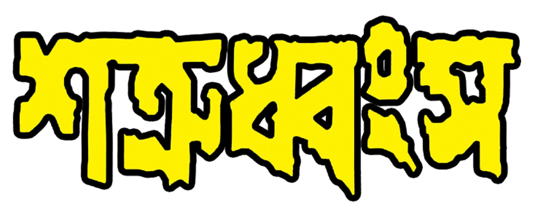 SD