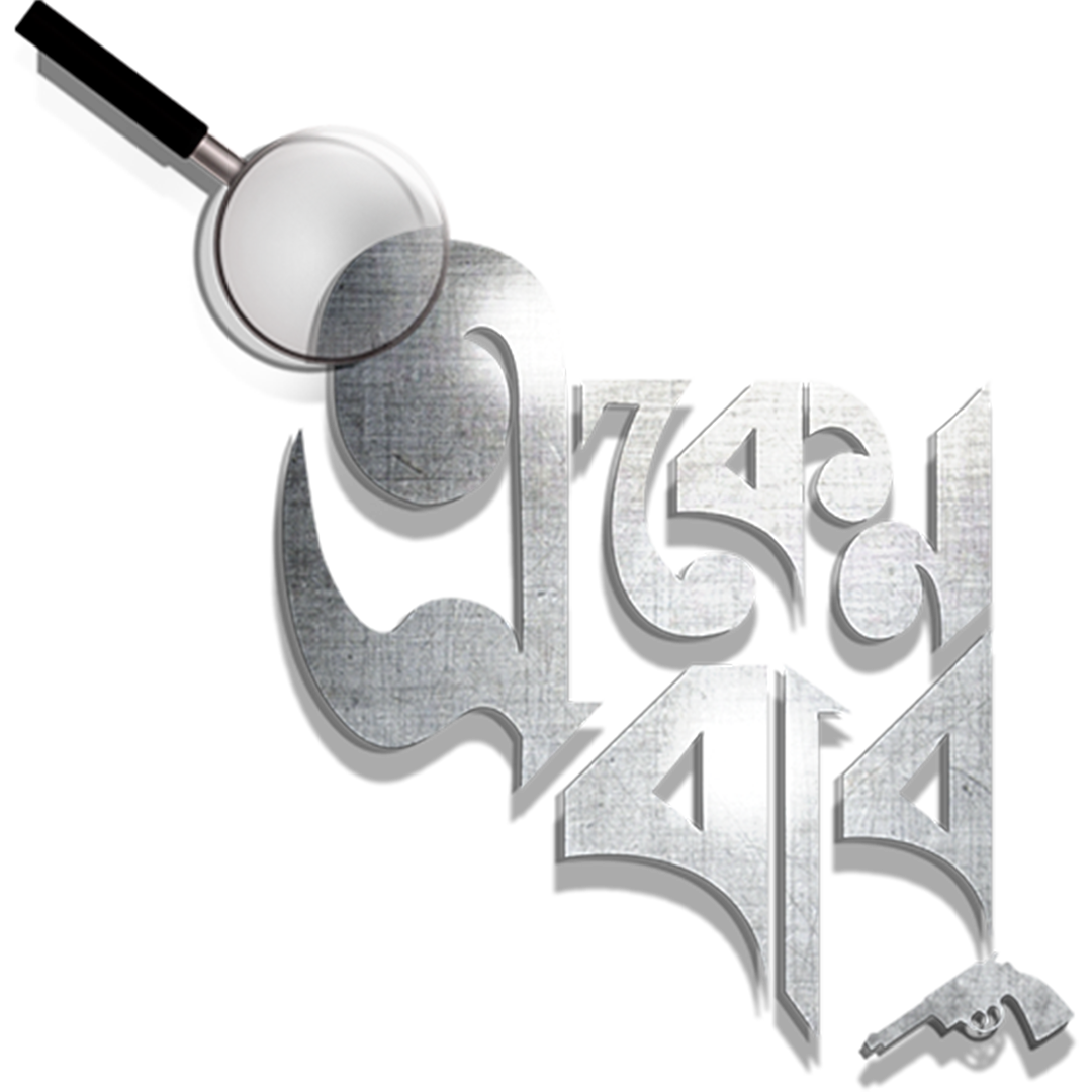 Eken_Babu_TITLE_20