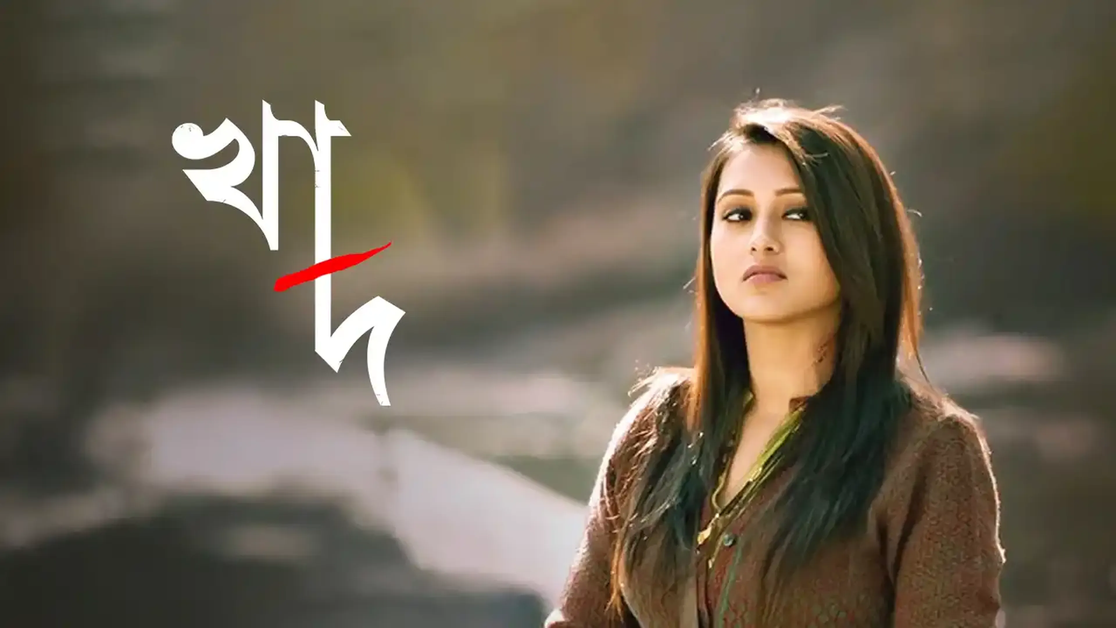 Watch Chotoder Chobi (ছোটদের ছবি) | Bengali Movie | hoichoi