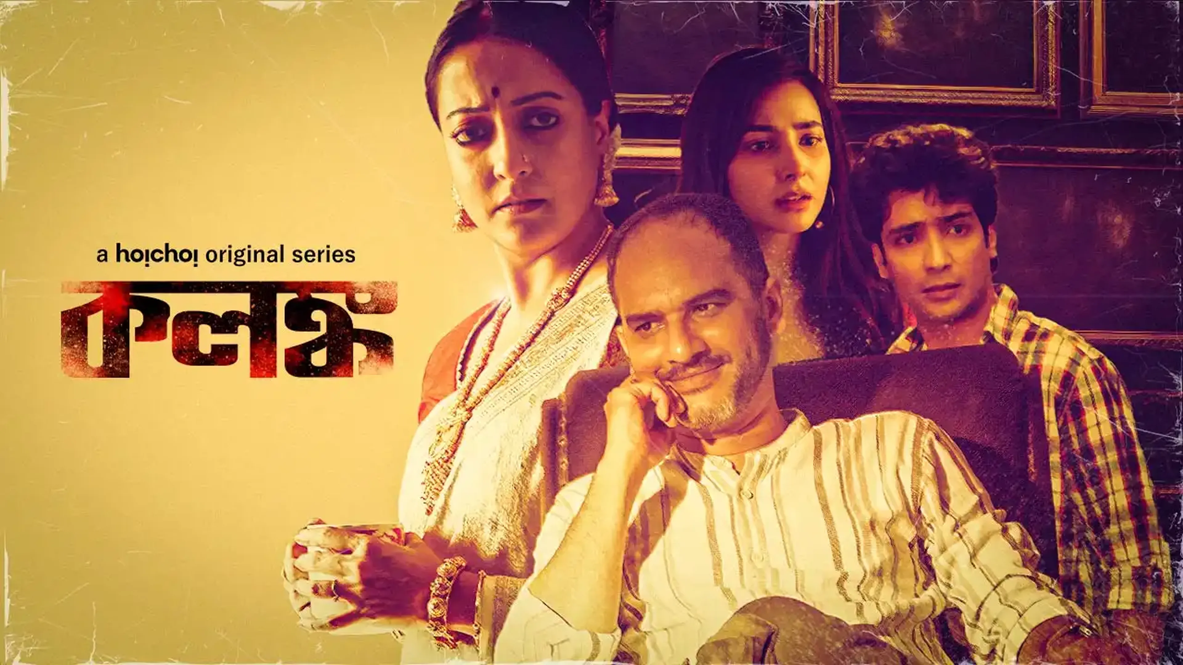 Watch Khawto Movie Online