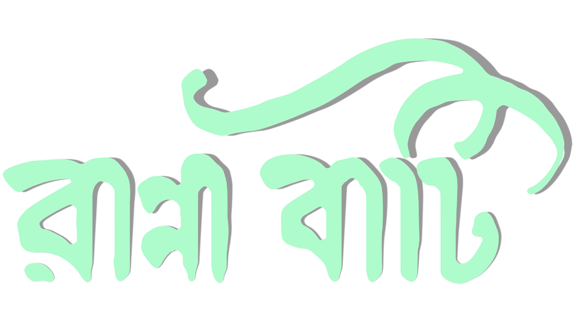 Ranna_Baati_TITLE
