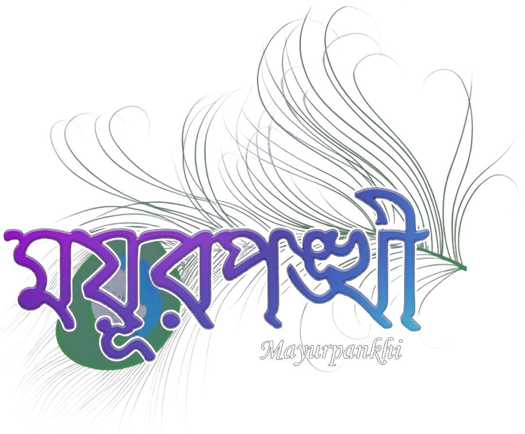 Mayurpankhi_TITLE