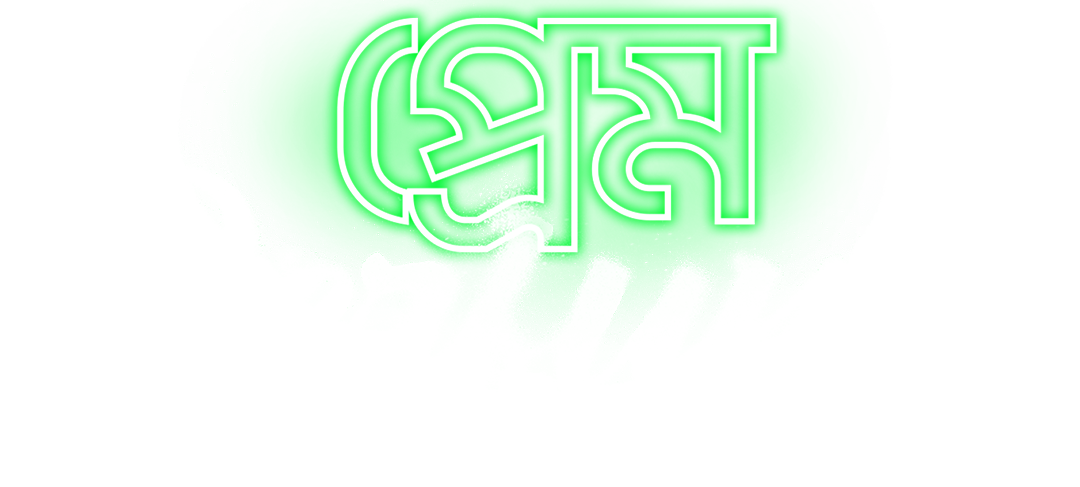 Prem_Perfume_TITLE