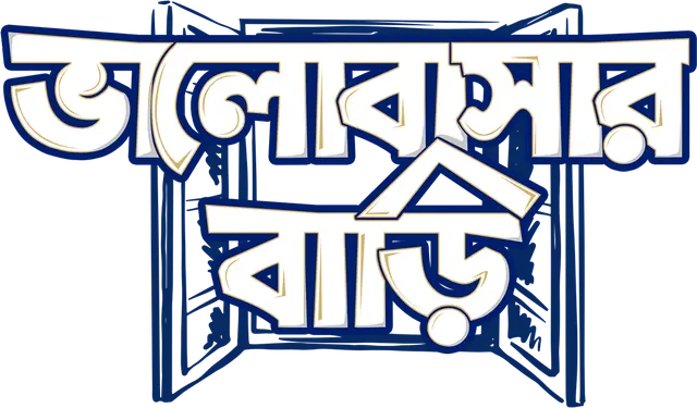 Bhalobashar_Bari_TITLE
