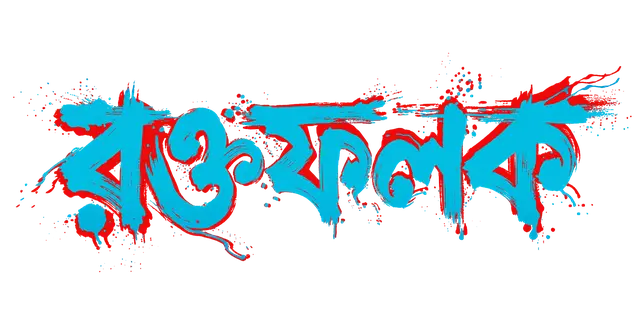 Roktofolok_TITLE_1