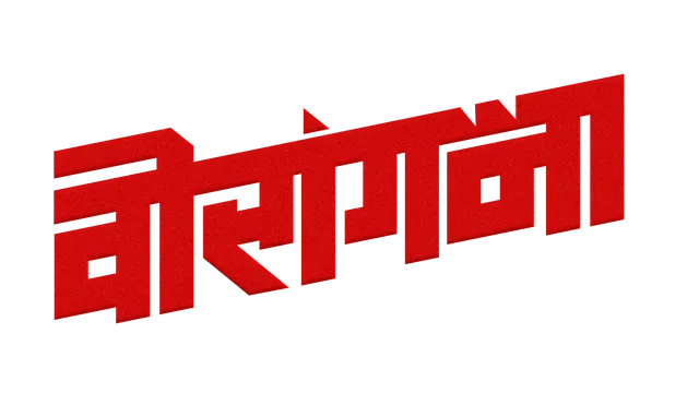 Veerangana_(Hindi)_TITLE