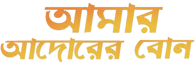 aab