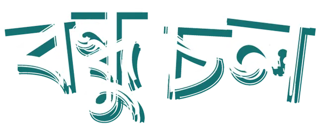 Bondhu_Chol_TITLE
