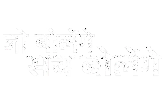 Jo Bolenge Sachh Bolenge
