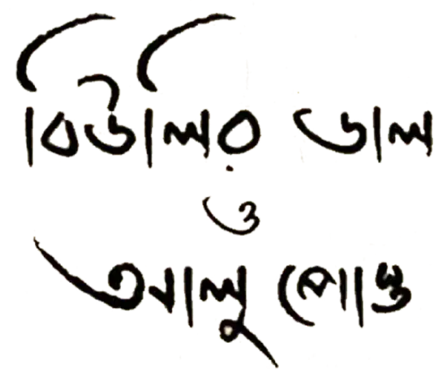 Biulir_Dal_O_Aluposto_TITLE