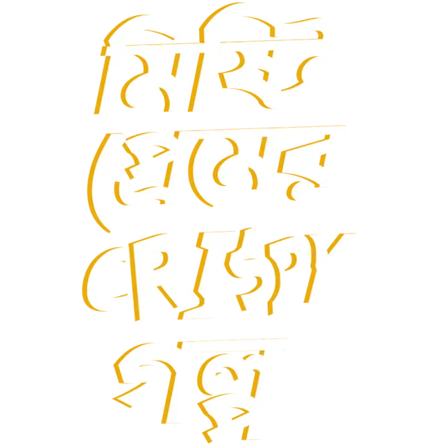 Mishti_Premer_Crispy_Golpo_TITLE