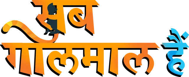 Sab_Golmaal_Hai_(Hindi)_TITLE