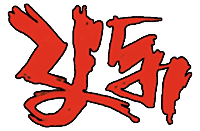 yu