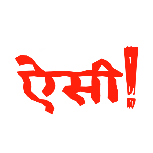 biwi