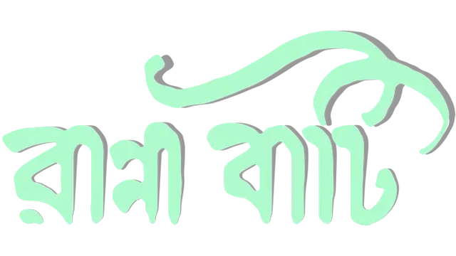 Ranna_Baati_TITLE