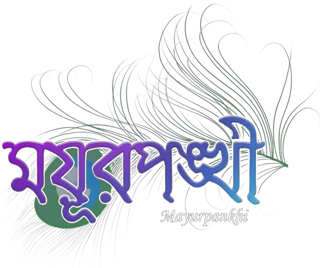 Mayurpankhi_TITLE