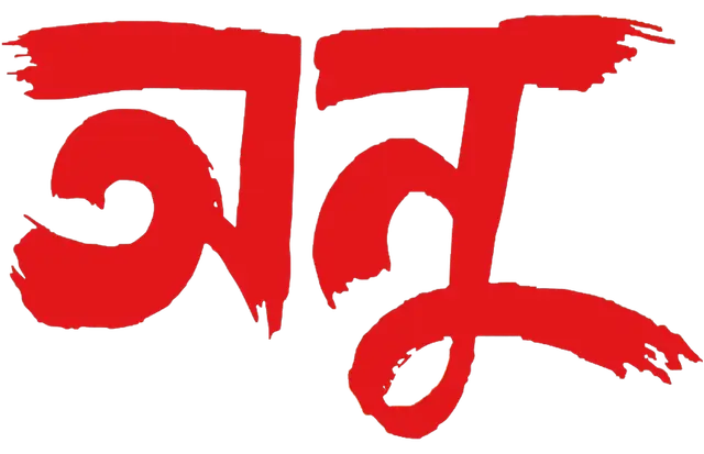 anu