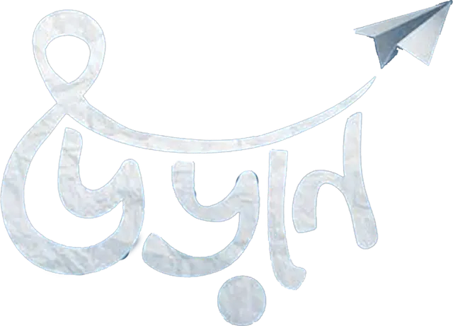 uran