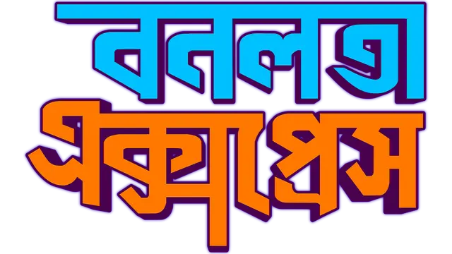 Bonolota_Express_TITLE