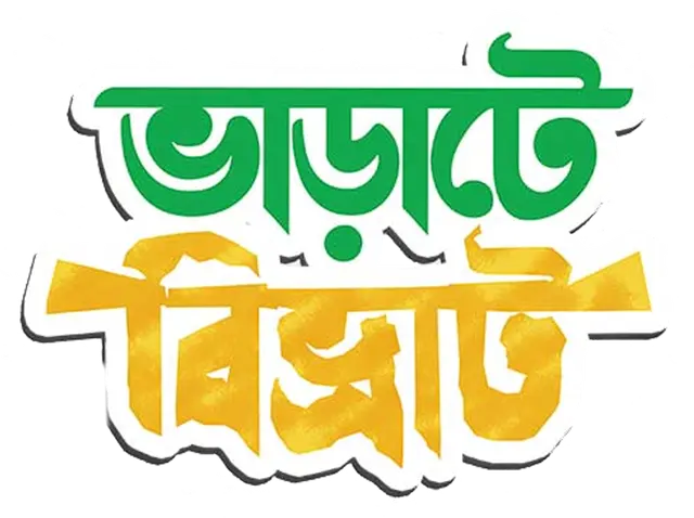 Bhaaratey_Bibhraat_TITLE