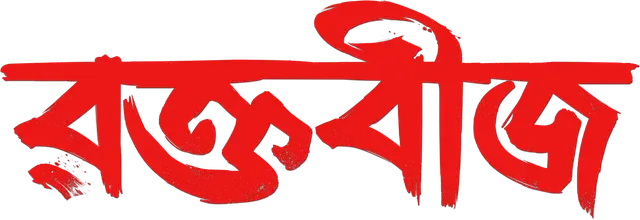 rb