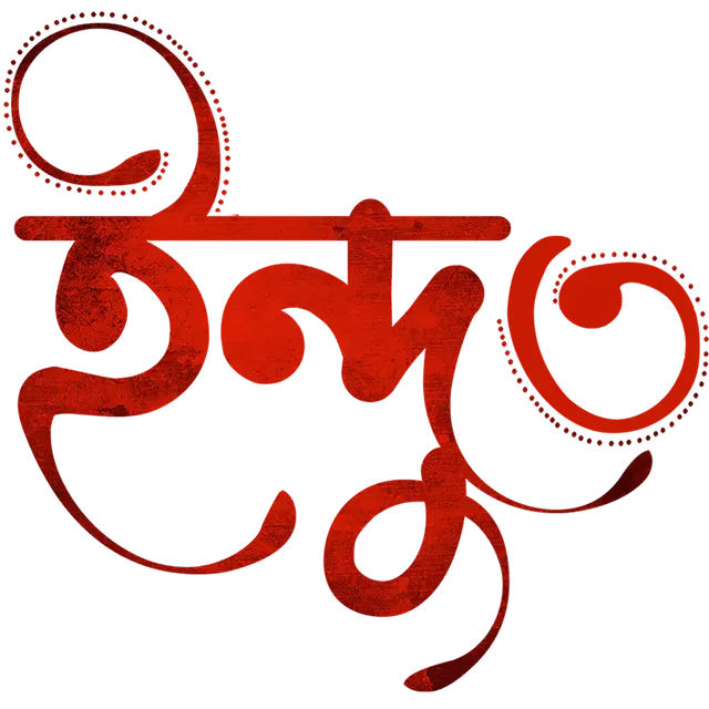 Indu_TITLE_s3