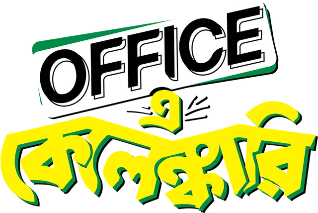 Office_e_Kelenkari_TITLE