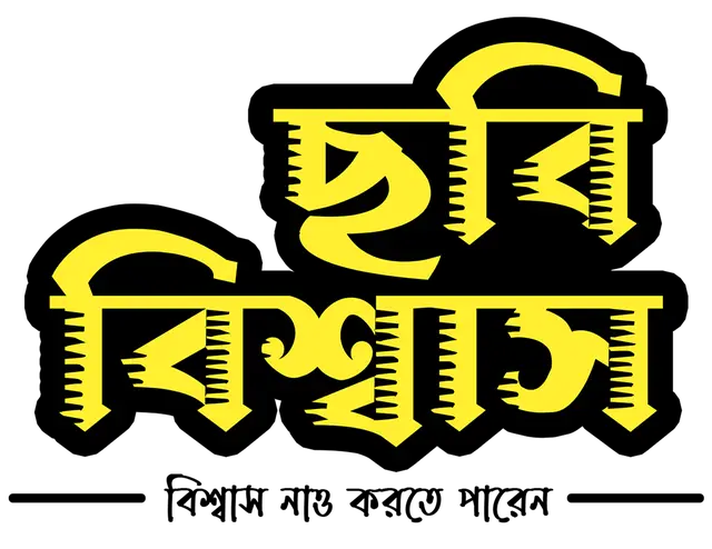 CHHABI BISWAS