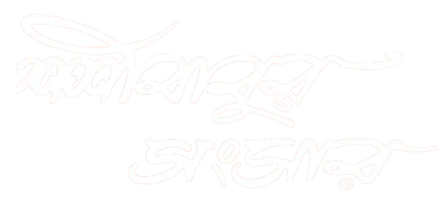 sbs