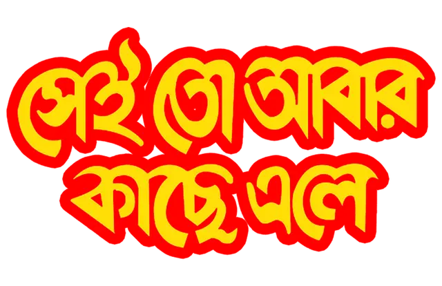 stak
