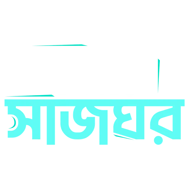 Swapner_Sajhghor_TITLE