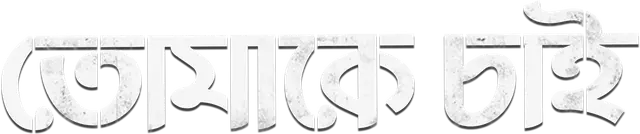 tc