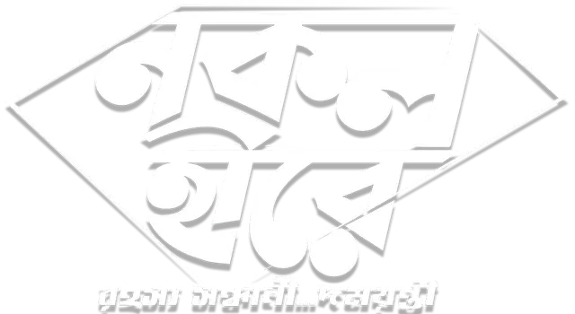 Nokol_Heere_TITLE