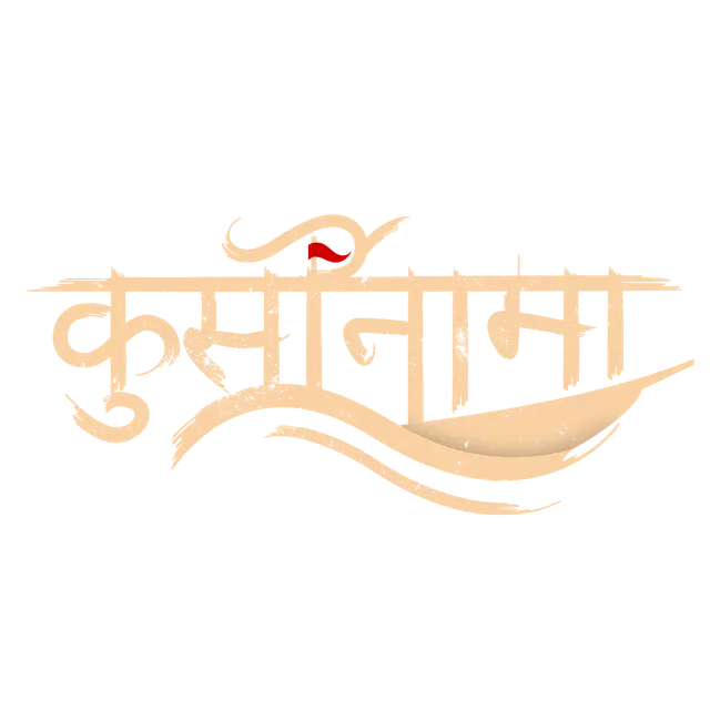 Kursinama