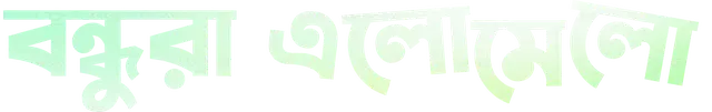 Bondhura_Elo_Melo_TITLE