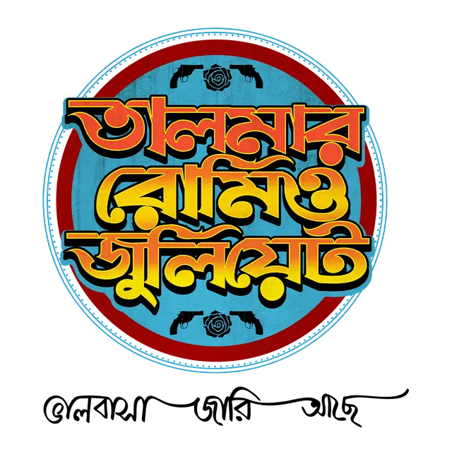 talmar_logo
