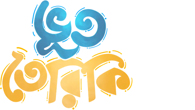 Bhootteriki_TITLE_new