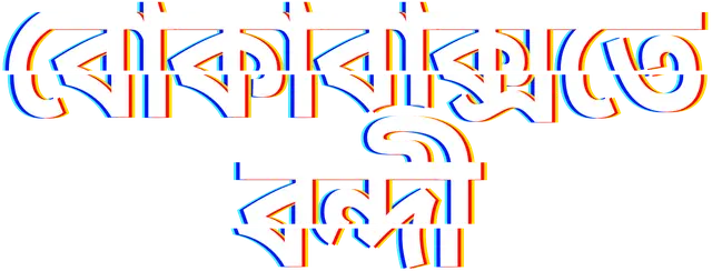 bbtb_clean