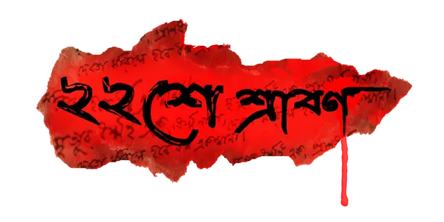 logo_baishe_srabon