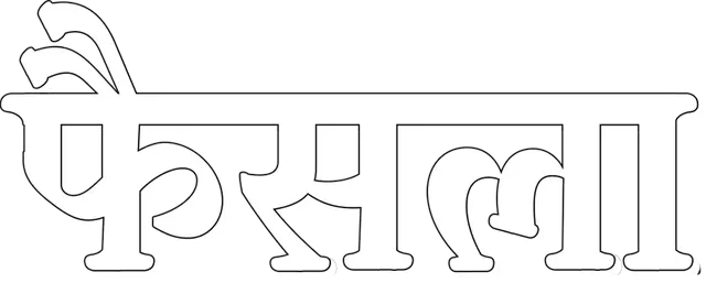 Faisla_(Hindi)_TITLE