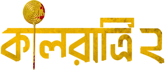 Kaalratri_TITLE_2