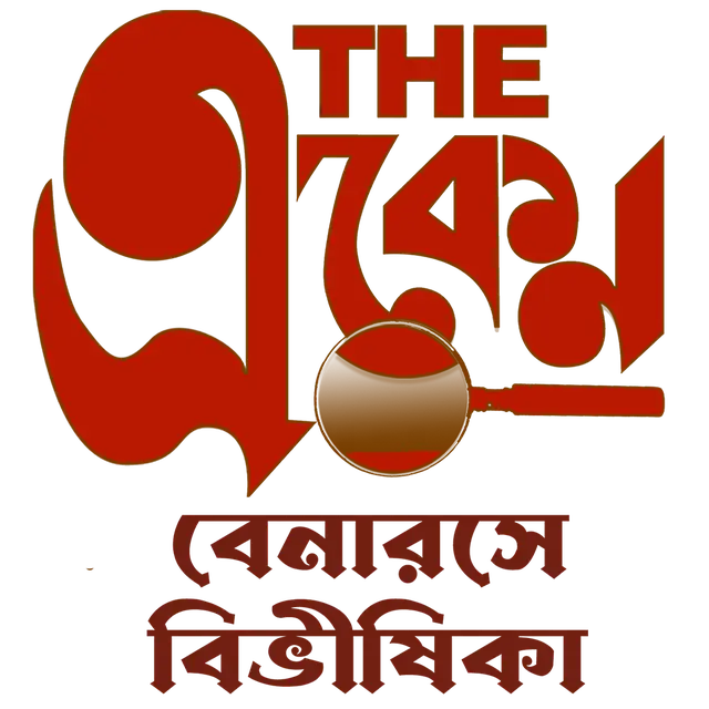 The_Eken:_Benaras_e_Bibhishika_TITLE_n